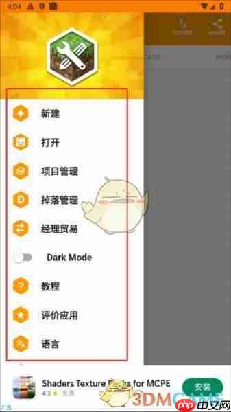 《addons》设置中文方法