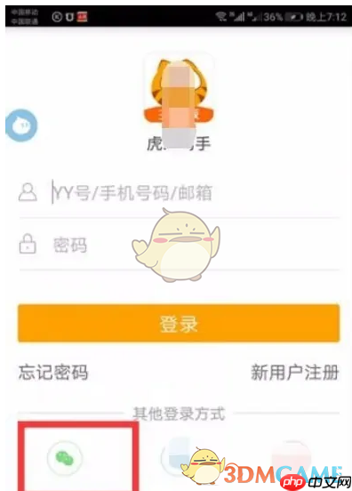 《虎牙助手》播放音乐教程