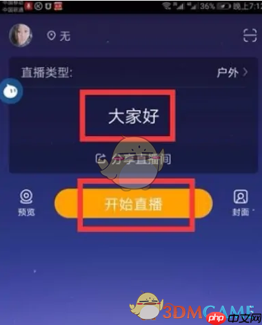 《虎牙助手》播放音乐教程