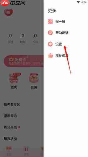 《爱优漫》取消自动购买下一话方法