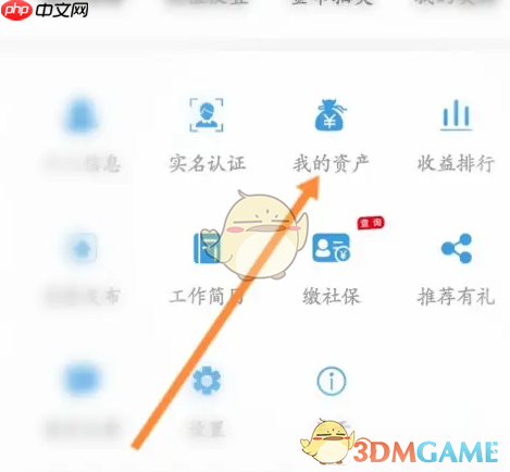 《看看生活》开通存钱罐方法