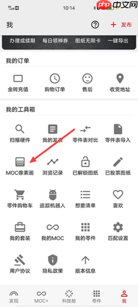 《积木高手》上传moc方法
