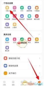 《指尖时光》日程显示已完成开启和关闭方法