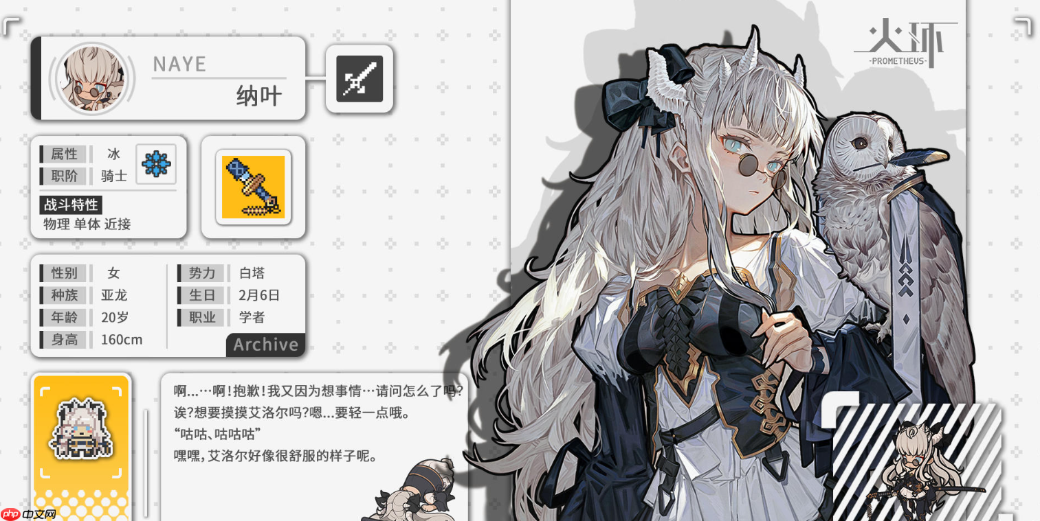 《火环》纳叶技能介绍