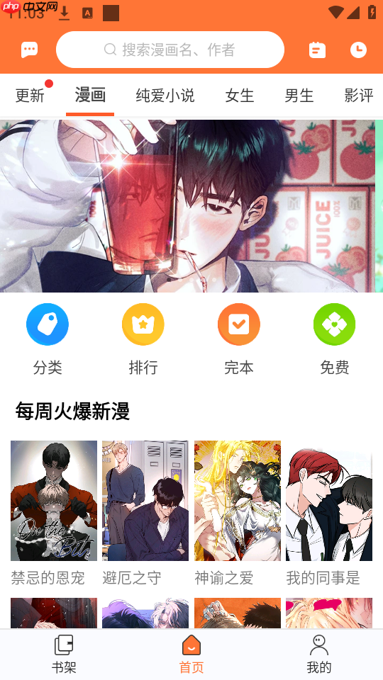 番木瓜app使用方法