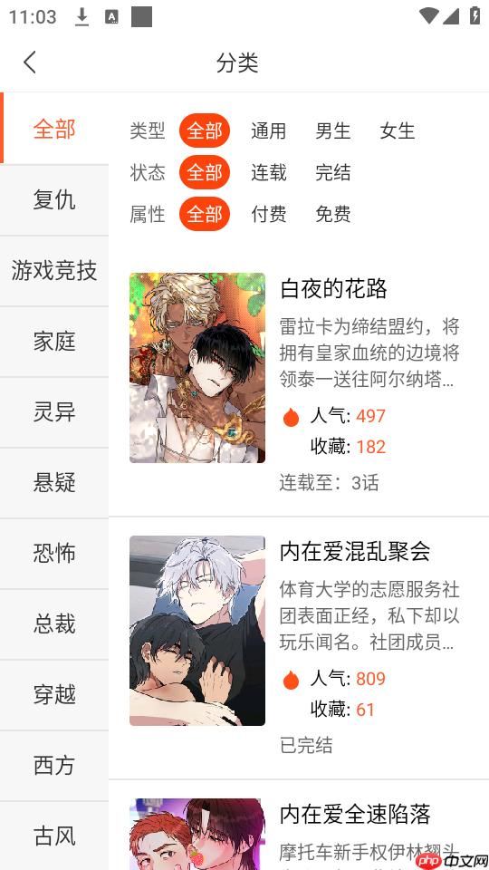 番木瓜app使用方法