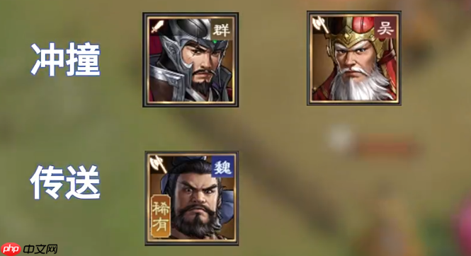 《新三国志曹操传》位移类型及代表武将分享