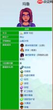 《星露谷物语》玛鲁好感度事件大全