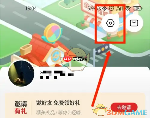 《希望学》注销账号方法