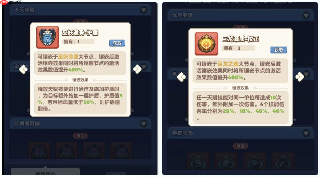 《勇者联盟》神器系统玩法攻略