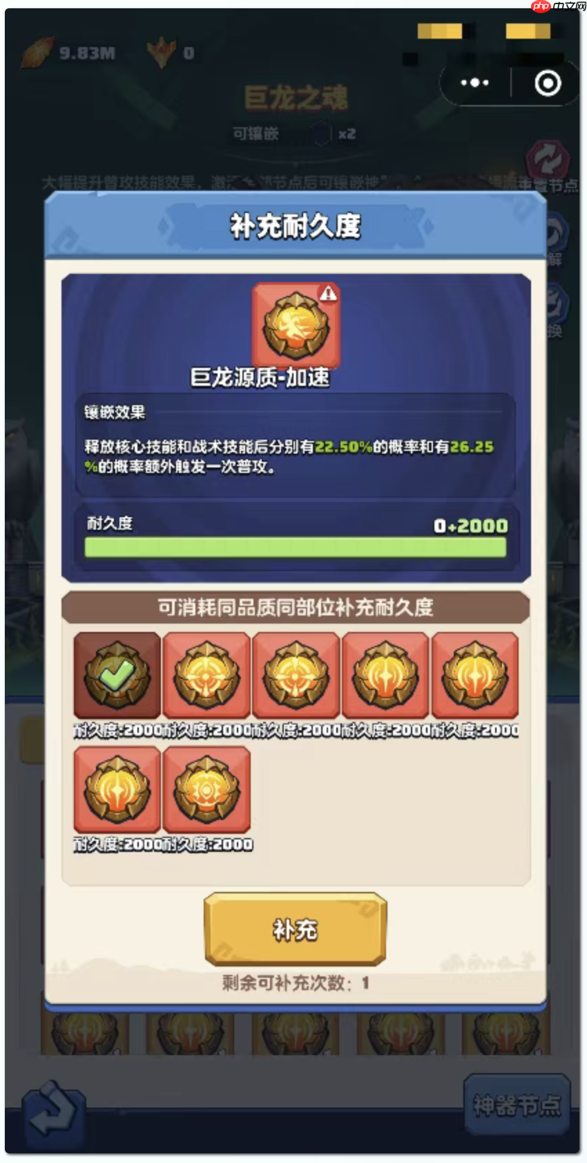 《勇者联盟》神器系统玩法攻略