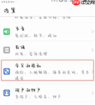 vivo运动健康锁屏显示步数开关设置