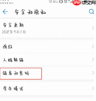 vivo运动健康锁屏显示步数开关设置