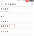 vivo运动健康锁屏显示步数开关设置