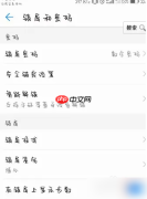 vivo运动健康锁屏显示步数开关设置