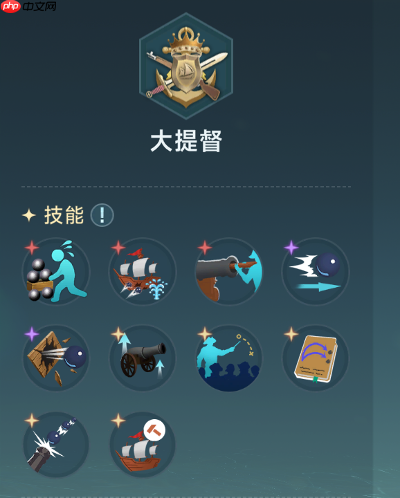 《大航海时代:传说》火炮选择攻略