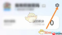 《百度翻译》夜间模式设置方法