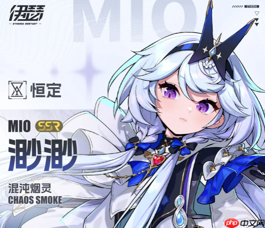 《伊瑟》渺渺介绍