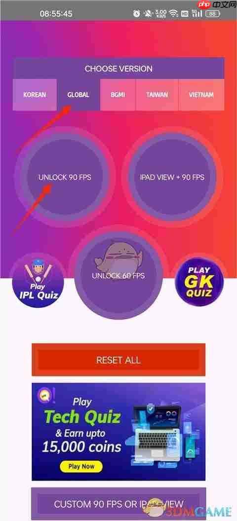 《90fps画质助手》使用方法一览2025