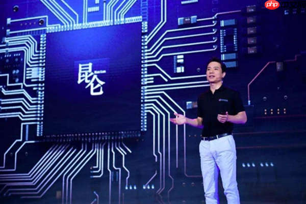 AI芯片明年6倍增长 百度回应昆仑芯上市计划:不保证会进行