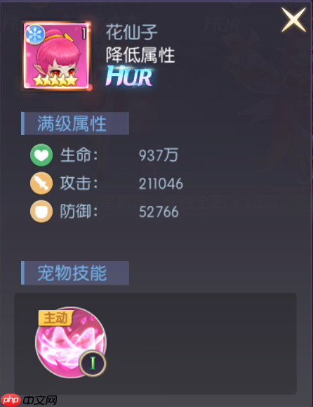 《天缘传说》花仙子宠物图鉴欣赏