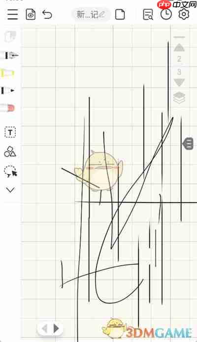 《享做笔记》拖动页面方法