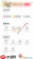 AcFun如何发布文章