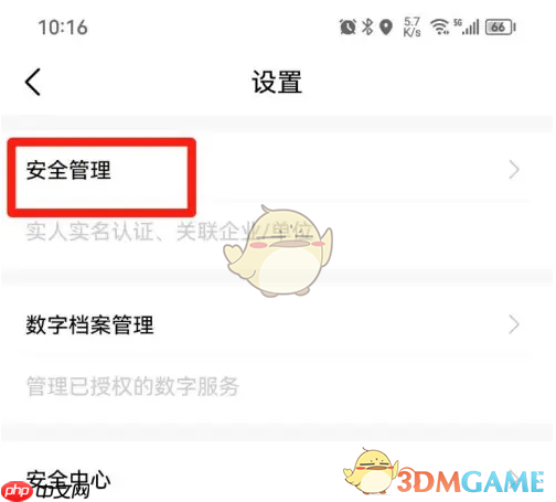 《赣服通》更换手机号方法