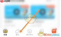 《小猿口算》下载试卷方法