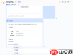 Lark共享文档不能编辑怎么解决