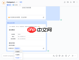 Lark共享文档不能编辑怎么解决