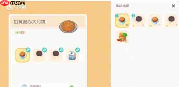 《心动小镇》巧克力月饼获取方法