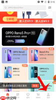 《oppo商城》赚积分方法