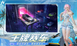《王牌竞速》S29赛季介绍