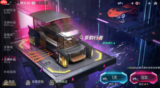 《王牌竞速》S29赛季介绍