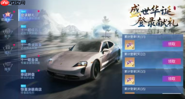 《王牌竞速》S29赛季介绍