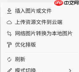 思源笔记app备份操作
