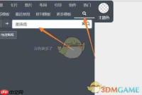 《秀米编辑器》制作邀请函教程