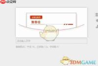《秀米编辑器》制作邀请函教程