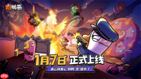 《鹅鸭杀》手游1月7日公测上线 内测阶段百大主播综艺共创引热议