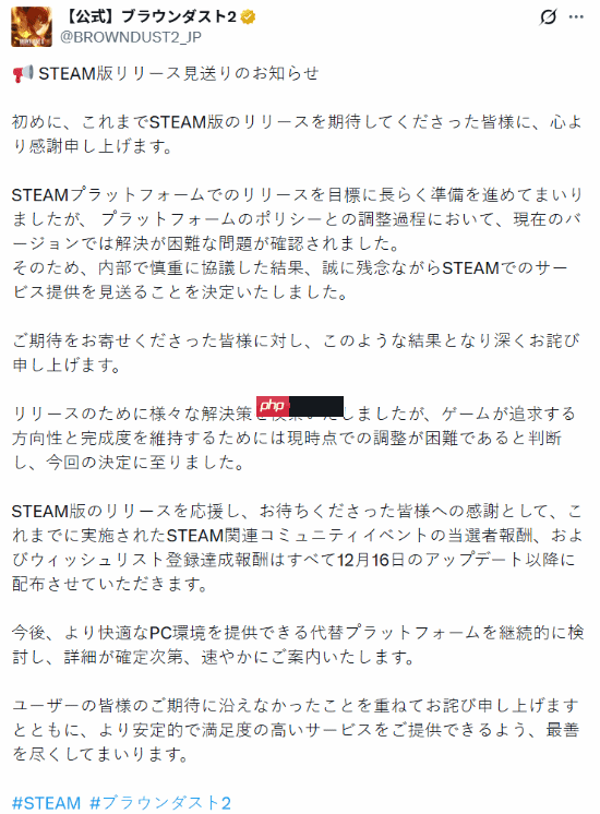 痛苦决定!《棕色尘埃2》官宣登陆Steam计划泡汤