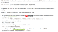 NVIDIA护城河20年来最大更新！CUDA 13.1正式发布