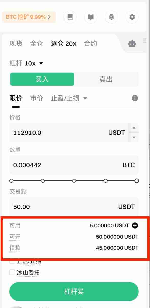 什么是杠杆交易？如何在Gate交易所进行杠杆交易？Gate进行杠杆交易的图文教程