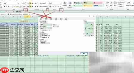 Excel单元格格式美化技巧