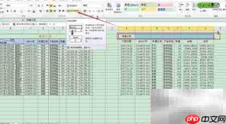Excel单元格格式美化技巧