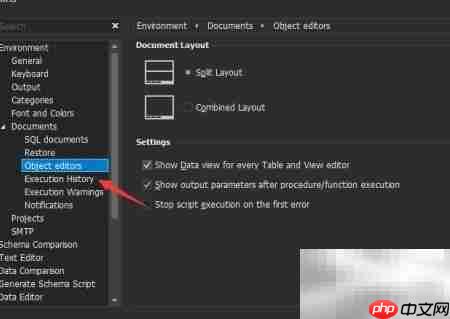 dbForge关闭启用历史记录方法