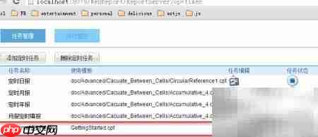 合并报表定时调度技巧