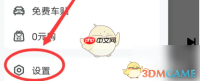 《快音》扫描本地歌曲方法