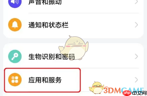《网上国网》设置开启相机权限方法