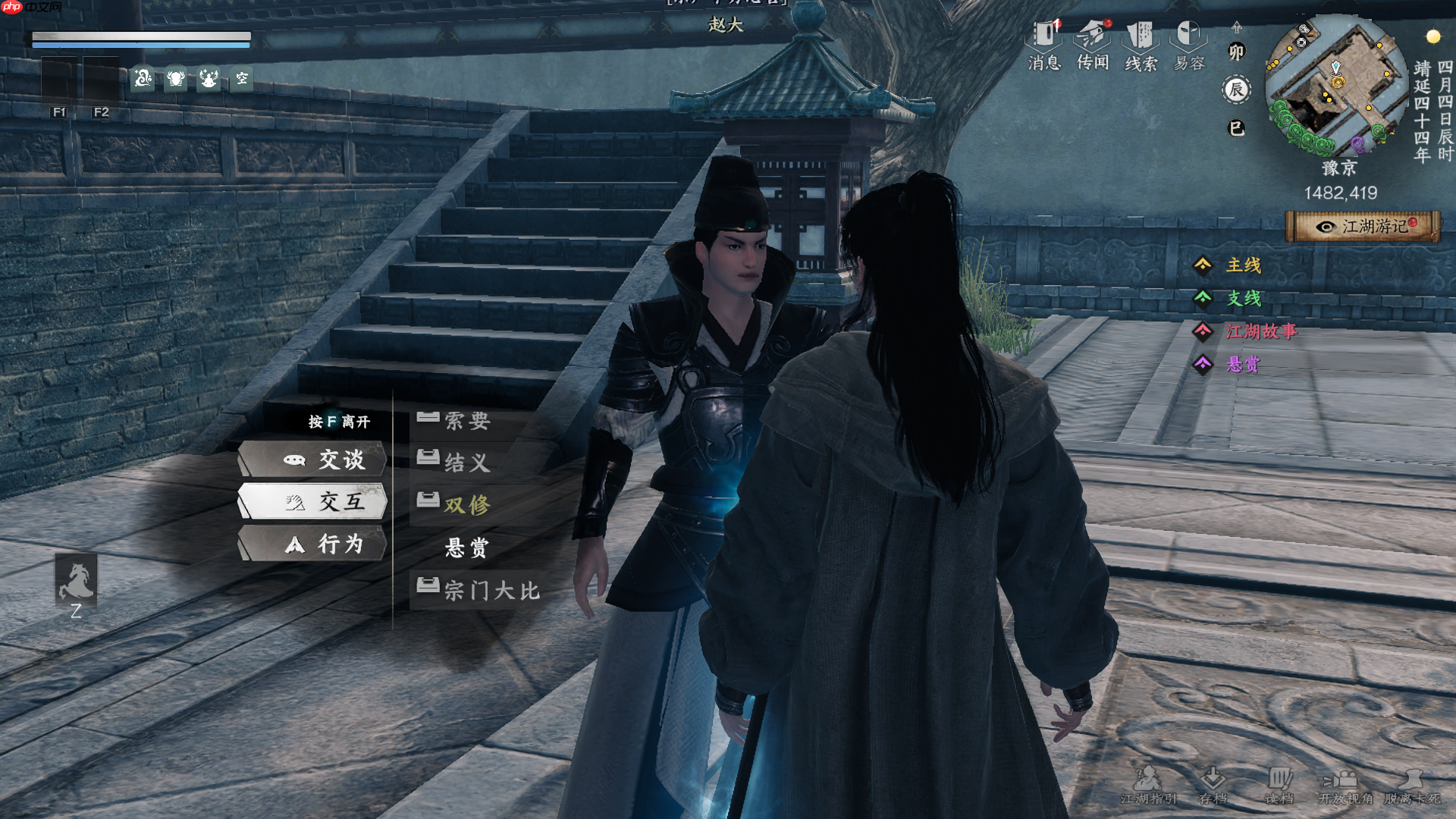 《下一站江湖2》东厂入门晋升攻略